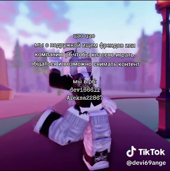 devi.ange on TikTok