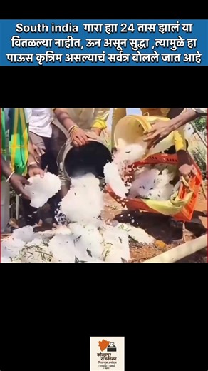 Real Reason 🔥 | Karnataka Hailstorm Mystery Solved