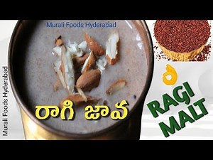 Ragi Java Recipe in Telugu | How To Make Ragi Java | Murali Foods Hyderabad