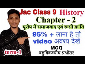 jac class 9 history chapter 2 mcq | class 9 history chapter 2 mcq | class 9 history mcq