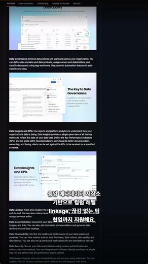 OpenMetadata: 복잡한 데이터, 한 번에 해결!