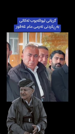 ‏#kurdplus #slemani #foryou #higligths #onthisday