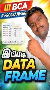 1 Minute-ல் R Programming Data Frame | III BCA Practical Tamil | UNOM