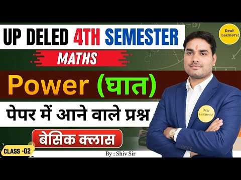 Power (घात) | UP DELED 4th Semester Maths | Exam Important Questions | Class 02