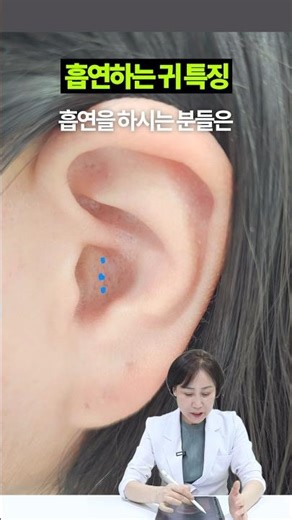 담배 피우는 사람들 귀에는 이게 보여요 🫢
