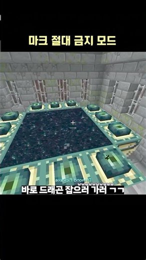 마크 절대 클릭 금지 모드