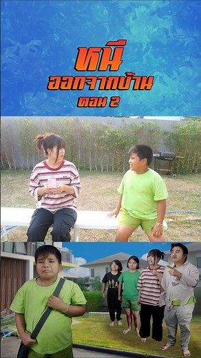 My son ran away from home...to watch Kung Fu Panda | Part 2 (Episode 2)