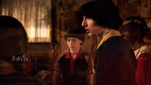 Stranger Things: You Tricked Me Explained
