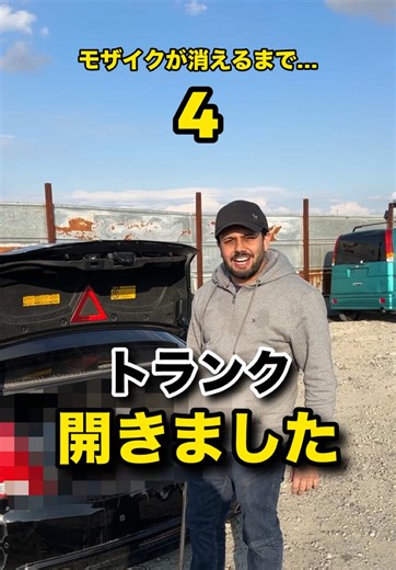 トランクが開いた縦揺れマジェスタの驚き