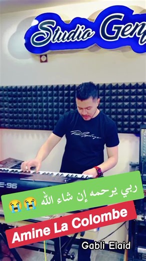 Amine La Colombe: Tribute to a Musical Legend