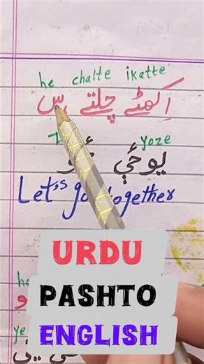 pashto learning for beginners #pashto #learning #language