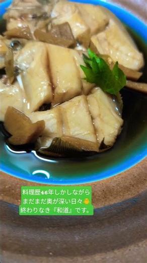 カワハギ生姜煮です。🫚🐥 #お煮付け