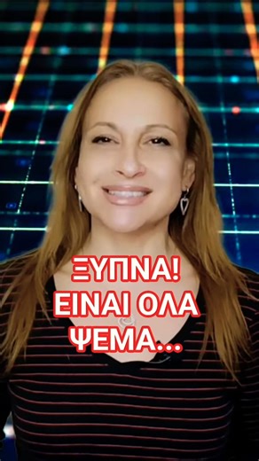 Ξύπνα! Είναι όλα ψέμα...#ματριξ #προσομοιωση #πραγματικοτητα #μυστηριο #greekshorts #ψεμα