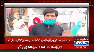 1.8K views · 39 reactions | Ehsaas Kafalat Program Mein Hukumat Ki Naqis Mansooba bandi | City42 | Facebook