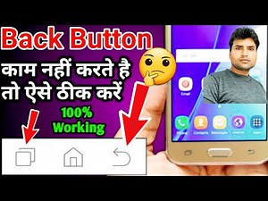 back button not working samsung | Soft keys home back button samsung | back button app