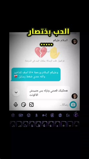 تعال تلجرام في البايو هناك بعمل القصص❤️‍🩹 #ايهاب_ابو_زيد #حب_من_طرف_واحد #فولو🙏🏻لايك❤️اكسبلور🙏🏻🌹💫 #نصيحه_لوجه_الله #حسبي_الله_ونعم_الوكيل