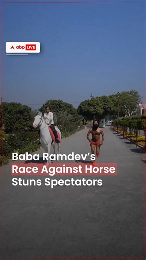#WATCH | Baba Ramdev’s Race Against Horse Stuns Spectators. #BabaRamdev #Viral #ABPLive | ABP Live