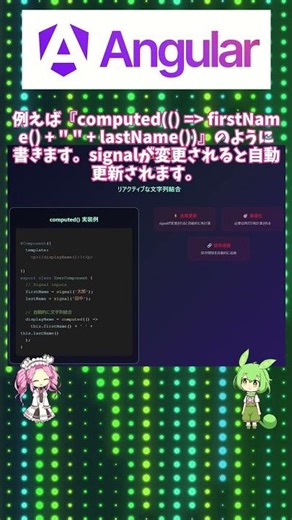 computed文字列結合の自動化 #shorts #angular #ずんだもん