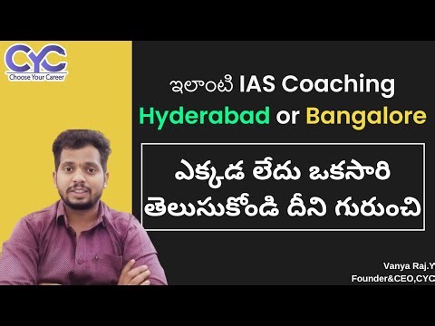 ఇలాంటి IAS Coaching ఎక్కడ లేదు | IAS Academy in Vijayawada | UPSC Coaching in Vijayawada | CYC