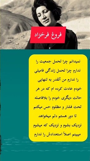 فروغ فرخزاد#کتاب_صوتی#کتاب#ادبیات#روانشناسی#پادکست#فلسفه #منطق #مذهب #دین#تکست#کچل #فقیر #تعصب#پول