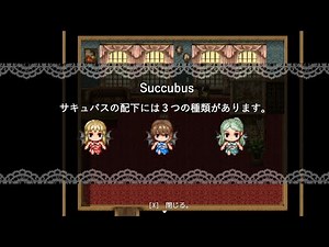 サキュバスからの脱出!! (体験版 DEMO Gameplay)