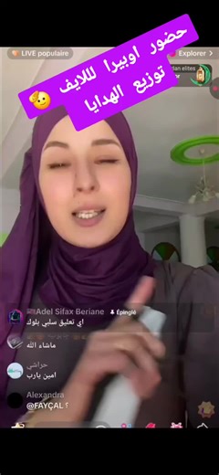 حفل تكريم لحفظة القرآن في الجزائر وفرنسا