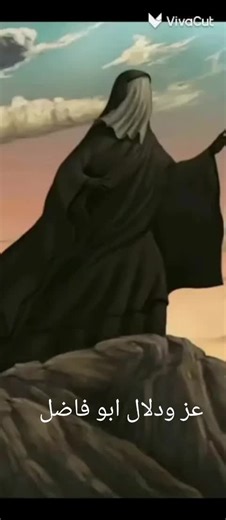 السلام على قمر بني هاشم #حسينيون #الجمهوريه_اليمنيه🇾🇪 #جميع_انحاء_العالم #العتبه العباسيه#العتبه الحسينيه#العتبة_الحسينية_المقدسة #العتبة_العباسية_المقدسة #العتبه_العلويه_المقدسه #العتبه_الكاظميه #العتبه_الرضويه_المقدسه #العراق_السعوديه_الاردن_الخليج #ايران🇮🇷 #الجميع #عمان #خلفيات_عالية_الدقة #الحشد_حشد_المرجعية_حشد_العراق #شيعة_الامام_علي_عليه_السلام #العباس_ابن_علي_ابن_ابي_طالب #مشاهير_تيك_توك #الشعب_الصيني_ماله_حل😂😂 #حلويات #الاحساء #شيعة_السعودية_القطيف_الاحساء