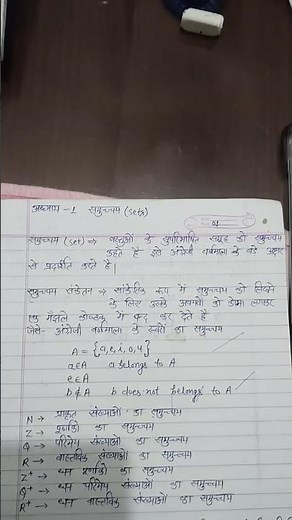 class 11 math chapter 1