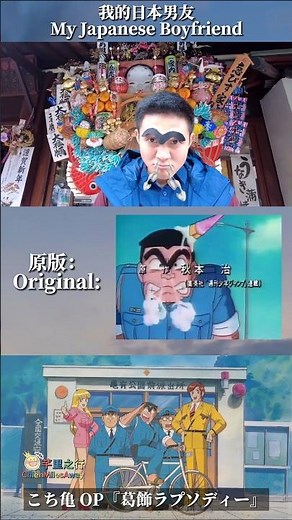 Kochikame OP Cover😆