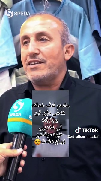ئەرێ ڤی غەریبی بریار ژکیرێ ئینایە ئەو تەشجیعا کێمکرنا دەنگێ بانگی دکەت؟،#duhok_zaxo_amedi_semel_akre #duhok #اللهم_صلي_على_نبينا_محمد #ــــــــــــــہہہـ٨ـــ٨ــ🥀 #creatorsearchinsights