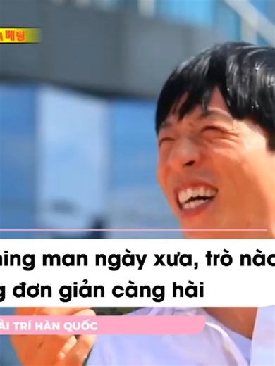 Running man ngày xưa, trò càng đơn giản càng hài#songjihyo #runningman #leekwangsoo #haha #jisukjin #kanggary #kimjoongkook #learnontiktok #fyp #yoojeasuk #tiktokviral