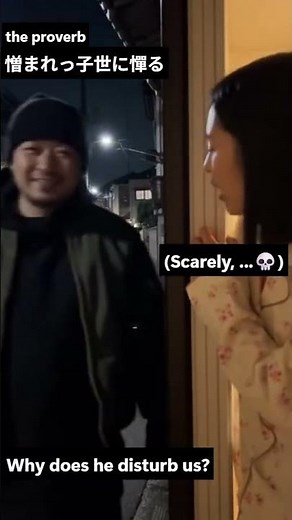 動画でことわざ♤憎まれっ子世に憚る👨