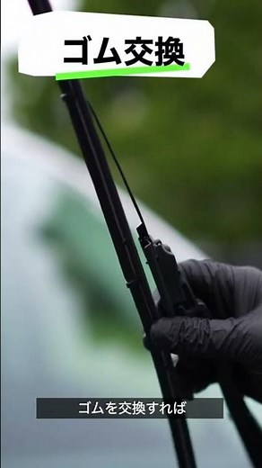 Wiper chatter: its causes and solutions #wipers #carproblems #rainydays #commoncarproblems #maint...