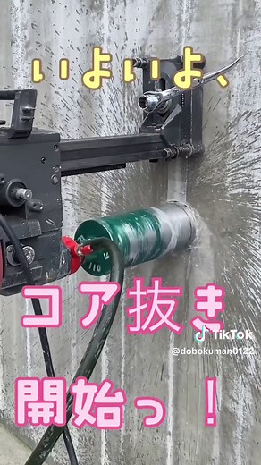 #土木現場#擁壁#水抜き#コア抜き#大切なひとを守ろう コア抜き機を使ってみよう❣️