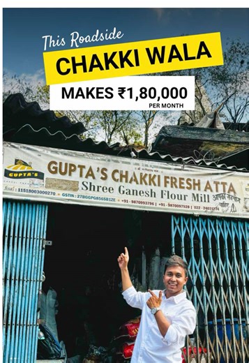 Dadaji’s Flour Mill: Where Tradition Meets Success! Over 40 years of grinding excellence in Sion Koliwada, with monthly sales hitting 9,00,000 rupees. Taking home 1,80,000 INR, he’s proving age is no barrier to success at 78! 🤩 Follow for more success stories . . . #inspiringstory #nevertoolate #smallbusinessowner #entrepreneurlife #motivationdaily