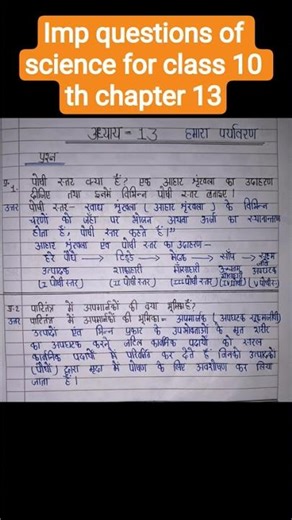 imp questions of science for class 10 th chapter 13 #currentscience #sciencechat #scienceblogging