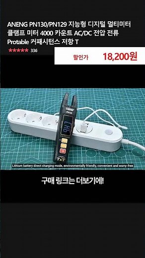 ANENG PN130/PN129 지능형 디지털 멀티미터 클램프 미터 4000 카운트 AC/DC 전압 전류 Protable 커패시턴스 저항 T