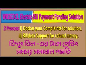 WBSEDCL electric bill payment pending problem solution process