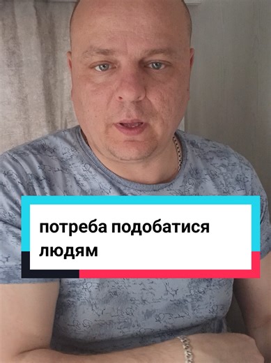 #регрессия #потреба #любовь❤ @MAG Юрій,регрес,ментор,коуч Я — експерт з розв'язання життєвих проблем. Ось що я пропоную: Частина 1: Психологічна допомога 👉Сімейний психолог 👉Психолог стосунків Частина 2: Практики та чистки 👉Чистка воском, карми, аури 👉Регрес-терапія 👉Амулети (захист, любов, фінанси) 👉Програмовані свічки 👉21-денні практики для сім'ї Частина 3: Навчання 👉Онлайн