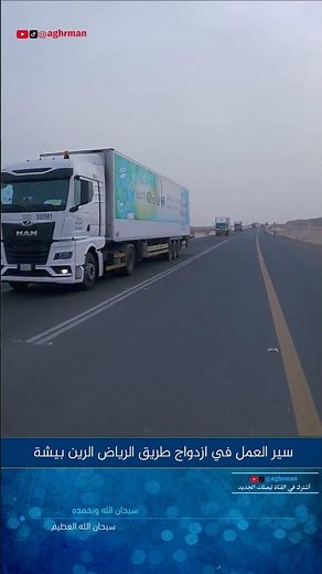 طريق #الرين #بيشة
