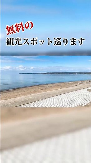 [佐渡島]無料で見れる観光スポットを巡る☆２泊３日の佐渡一周の旅(仕事で)