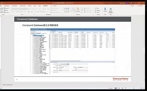 TraceFinder-1（Compound Database的建立）