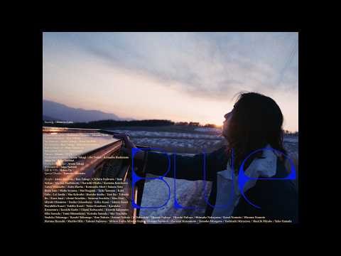 お風呂と街灯 "BLUE" (Official Music Video)