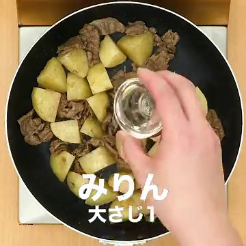 お箸がすすむ♪ 牛肉とじゃがいもの甘辛炒めのレシピ動画・作り方 | デリッシュキッチン
