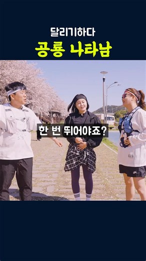 달리기 하는데 공룡이🦕🦖 울산 러닝 장소 추천🏃🏻‍♂️🏃🏻‍♀️