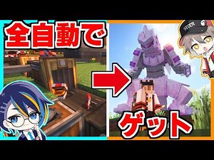 全自動ボール製造機を作って伝説のポケモンをゲットできる？ 【ゆっくり実況】【マインクラフト】