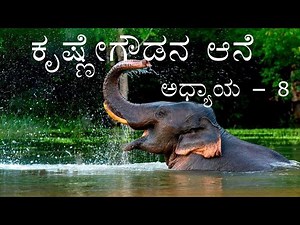 KRISHNEGOWDANA AANE | PART-8 | 2nd PUC | KANNADA LESSON EXPLAINED