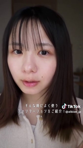 @みかみちゃん コラボ🌙新作のアルビオン スタジオ タフウェア ソリッド1日検証してもらったよ！このファンデは6色あるから自分の肌に合った色を見つけやすいよ☺️ #ファンデーション #新作 #カバー力検証 #vlog #アルビオンスタジオ #スキンケア #アルビオン