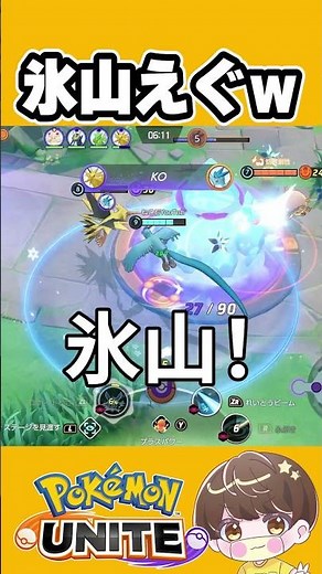 [Freezer] The new Unite move "Mokkori Iceberg Island" is insane! [Pokemon Unite]