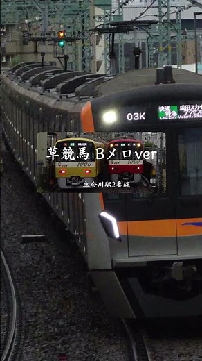 立会川駅2番線接近メロディー「草競馬 Bメロver」#鉄道 #接近メロディ #京急